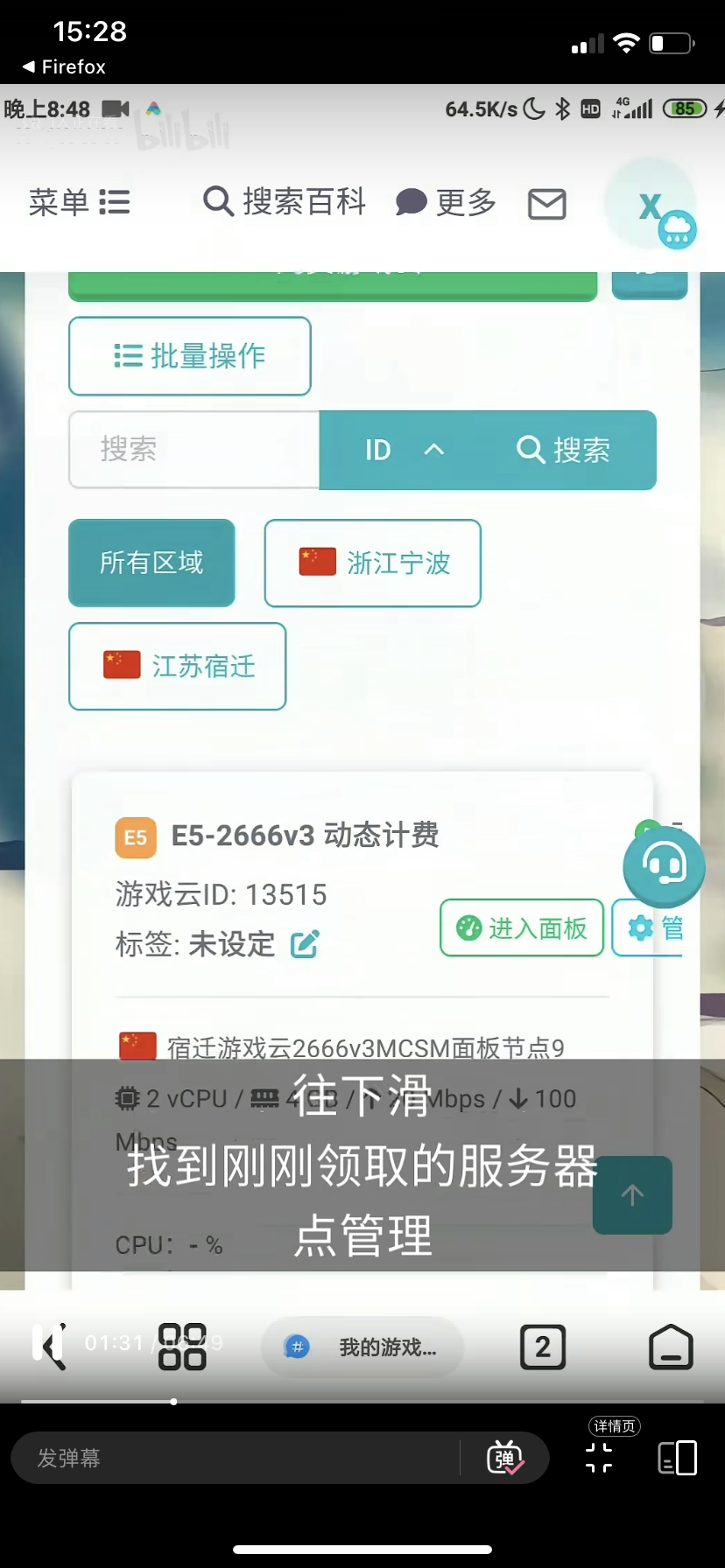 产品