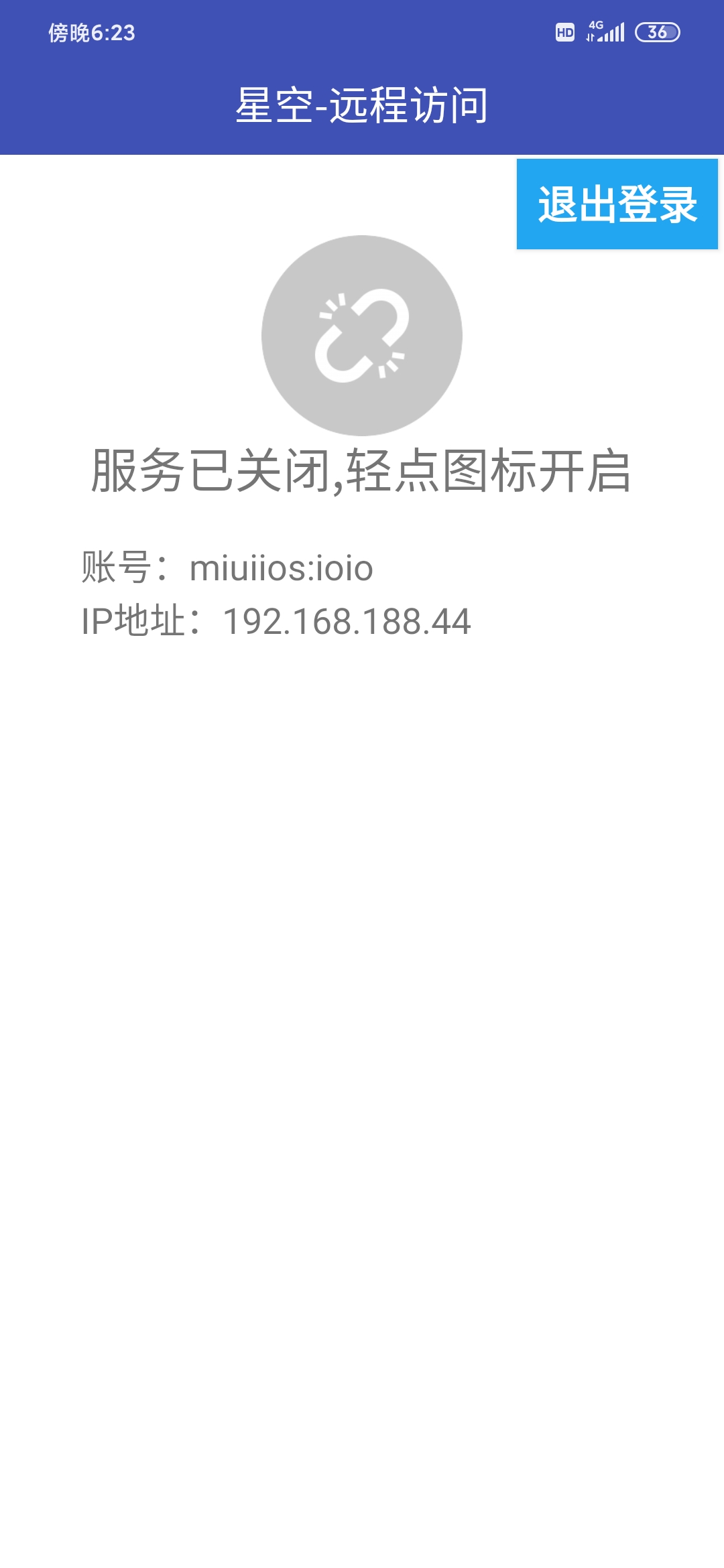 星空未开启