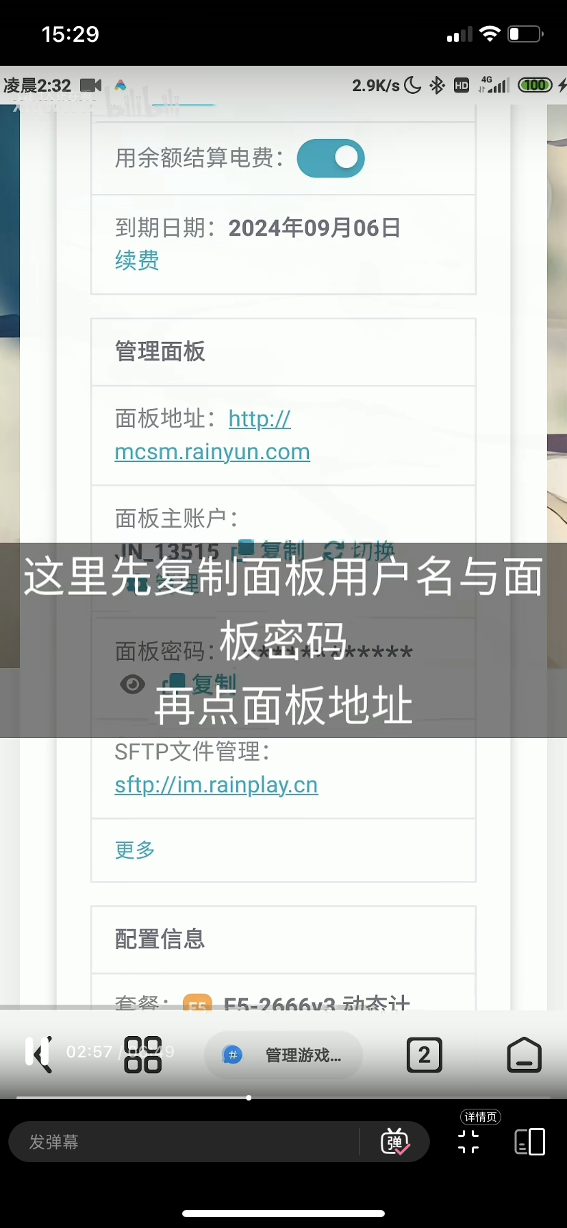 操作mcsm1