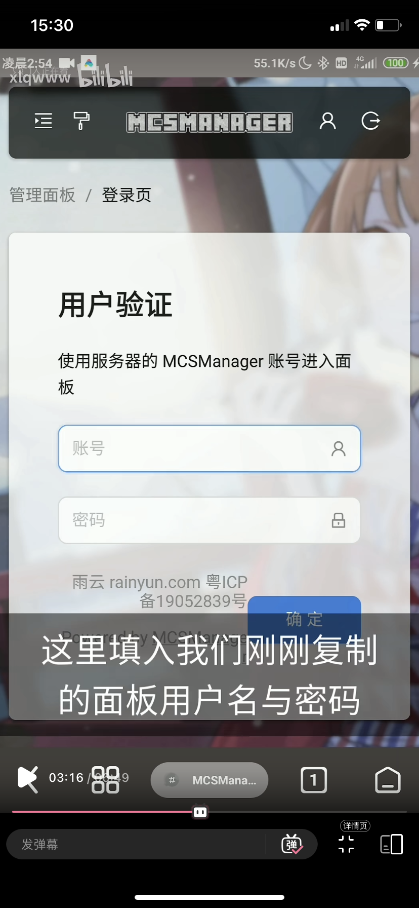 操作mcsm3