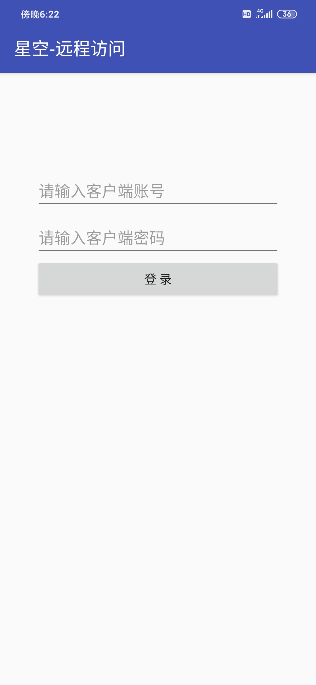 星空登录