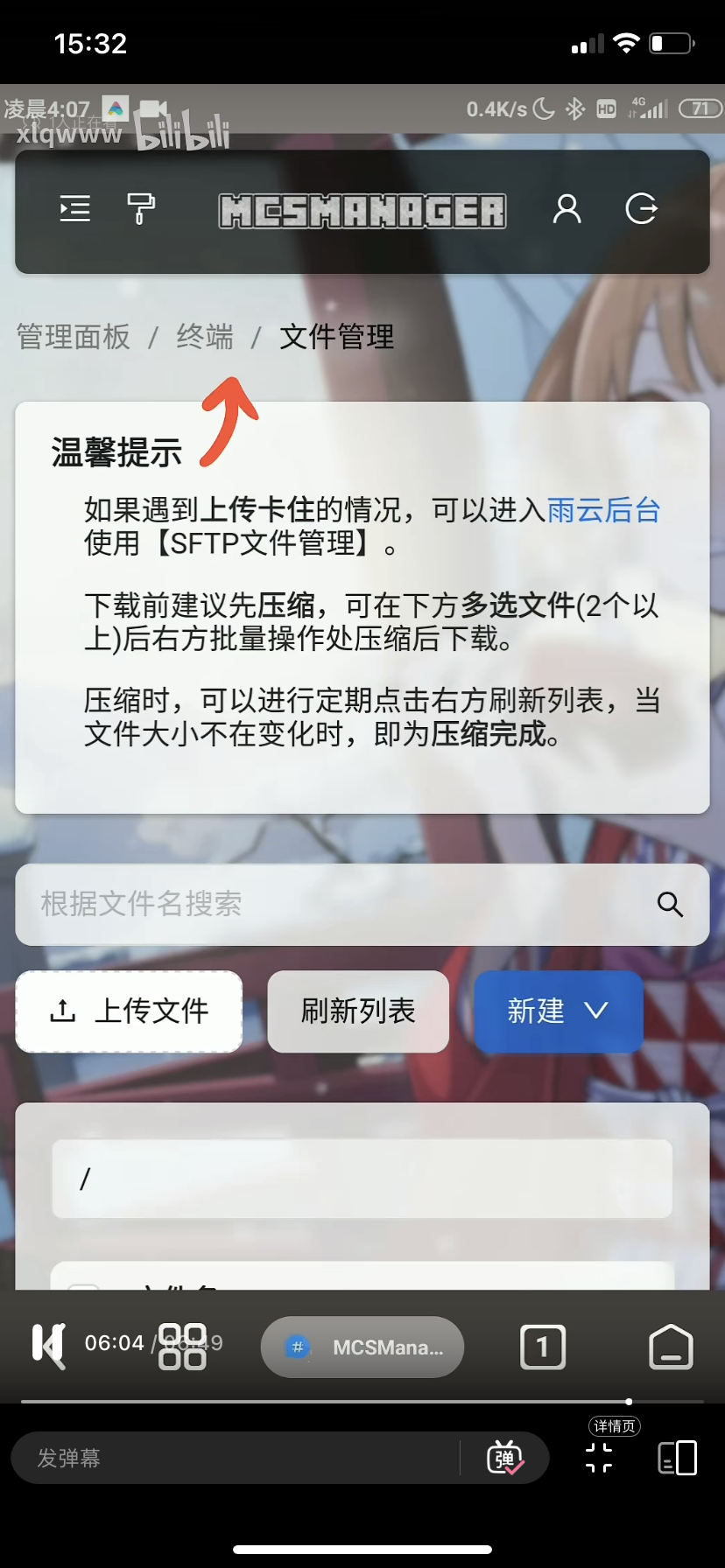 回到控制台