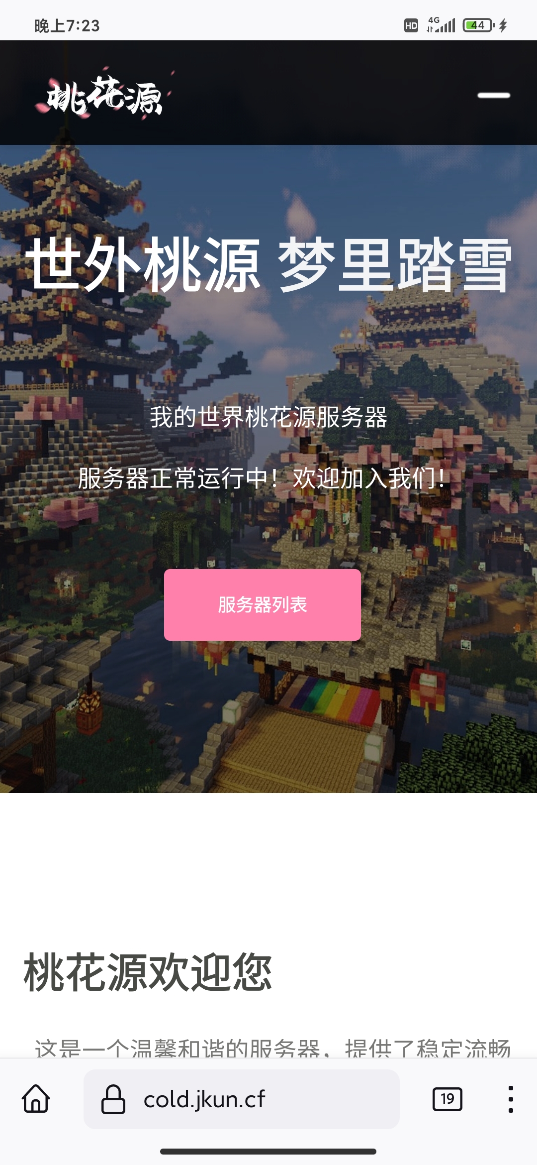 部署成功示意图