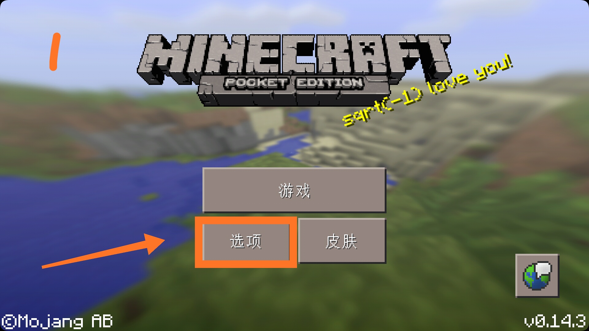 Minecraft主界面